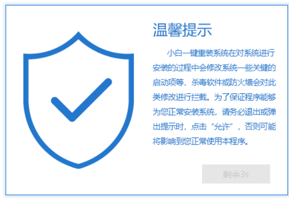 海鲅电脑一键重装系统win7详细步骤 海鲅电脑一键重装系统win7详细步骤