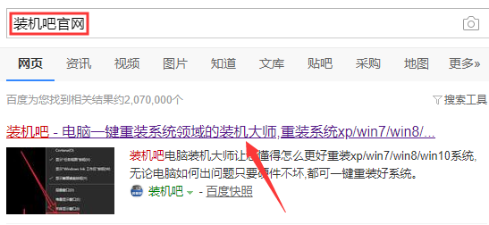 VAIO电脑一键重装win7系统教程 VAIO电脑一键重装win7系统教程
