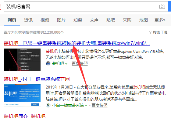 微软电脑一键重装win7系统图文教程 微软电脑一键重装win7系统图文教程