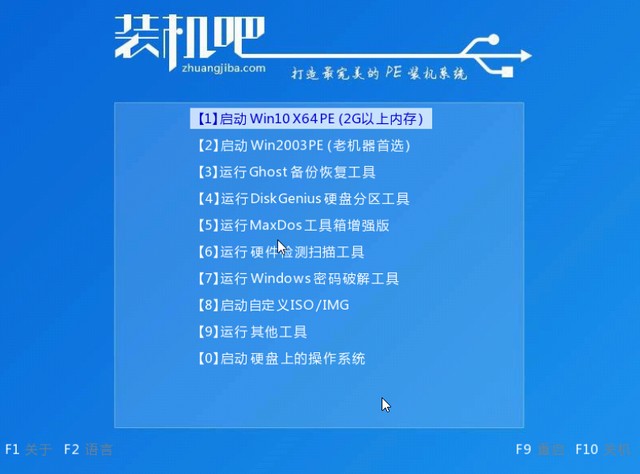 1586831147714284.jpg 装机吧12_PE菜单.jpg