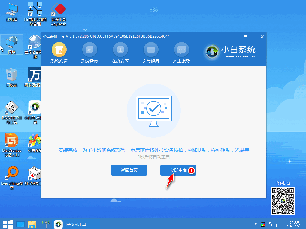 u盘重装系统步骤win7 u盘重装系统步骤win7