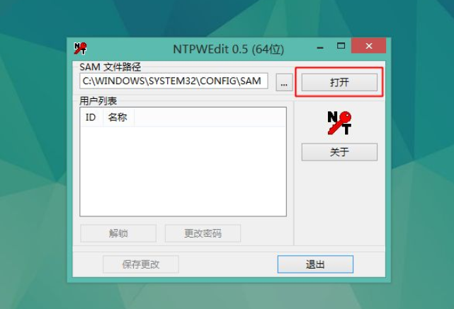 如何破解windows7电脑密码 如何破解windows7电脑密码