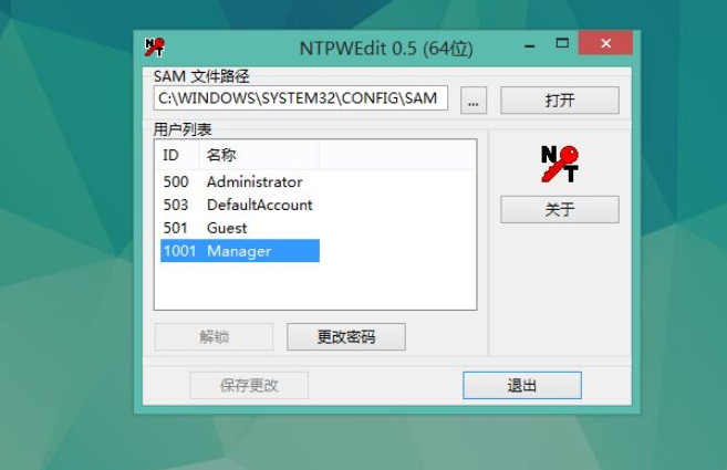 如何破解windows7电脑密码 如何破解windows7电脑密码