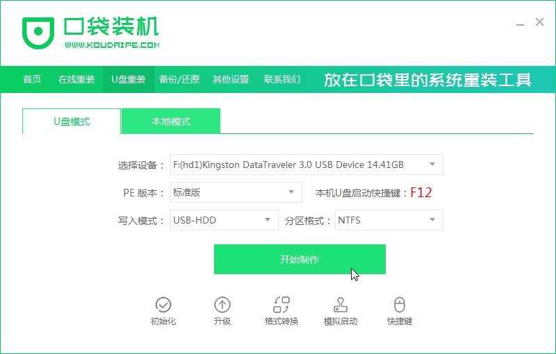1624933230327471.png 02U盘模式_2020-01-14_14-36-47.png