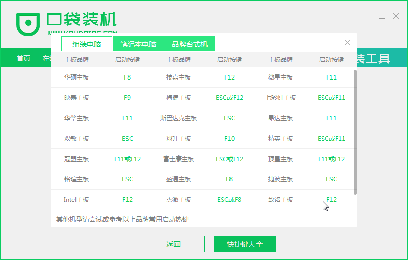 1624933347394644.png 08启动热键_2020-01-14_14-57-55.png