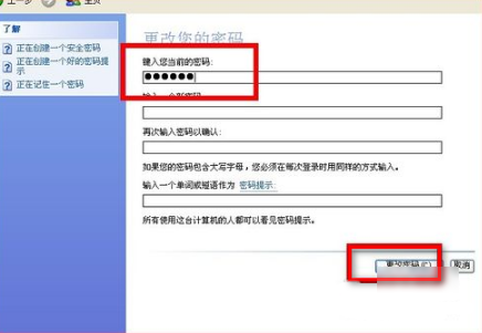 1502797437351612.png 如何取消电脑开机密码