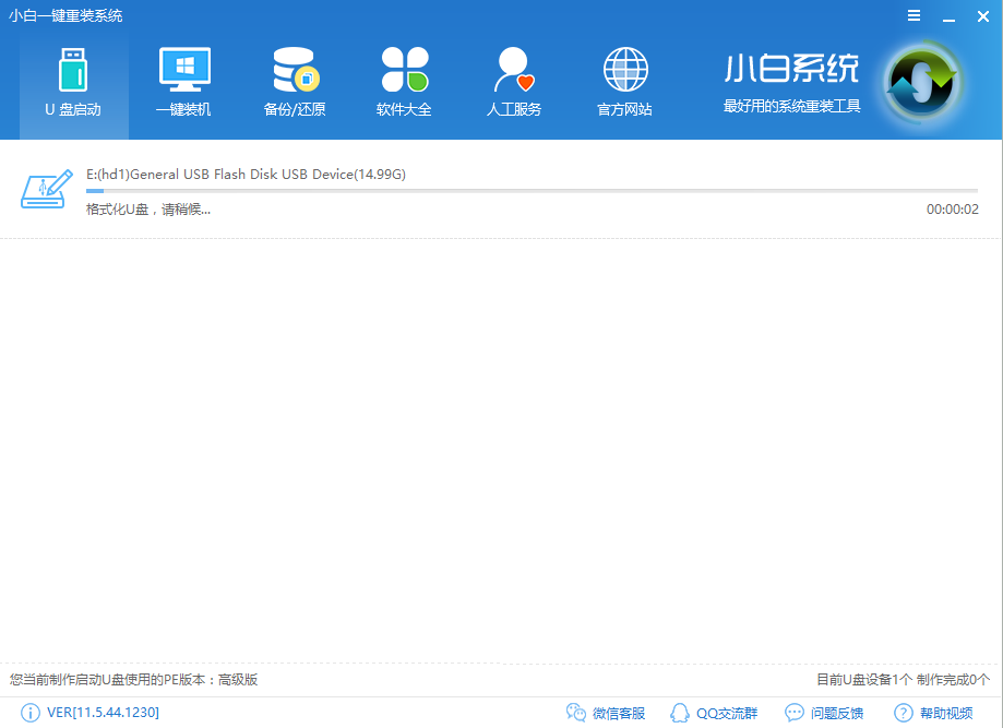 1503057138622669.png 制作U盘