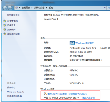 1502942192462075.png 怎么激活win7