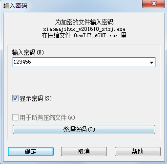 1503042034538542.png 系统激活