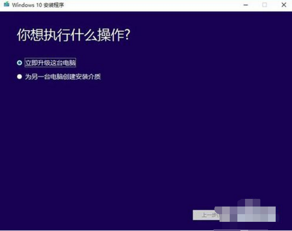 1501157065805813.png win10升级工具