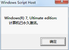1503042350142822.png 系统激活
