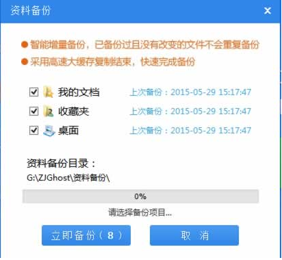 1503459441645605.png 重装系统