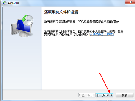 1503991362323254.png 电脑还原