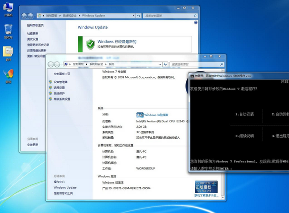 1502446530868037.png win7专业版和旗舰版如何区别