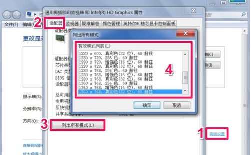 1502972125197946.png 电脑分辨率调不过来怎么办
