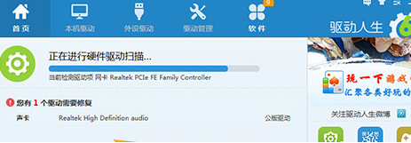 1502854494294122.png 如何解决电脑声音不正常