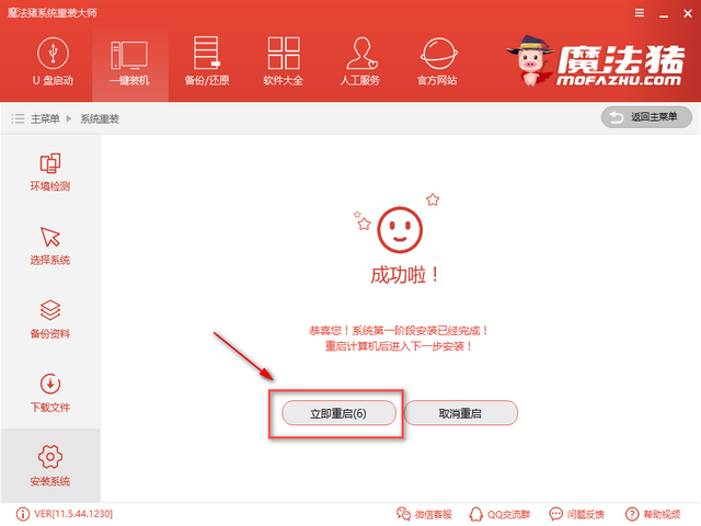 1502699342248035.png win10改win7