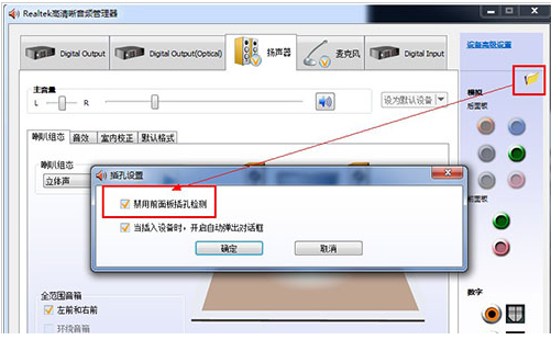1502854145100216.png 如何解决电脑声音不正常