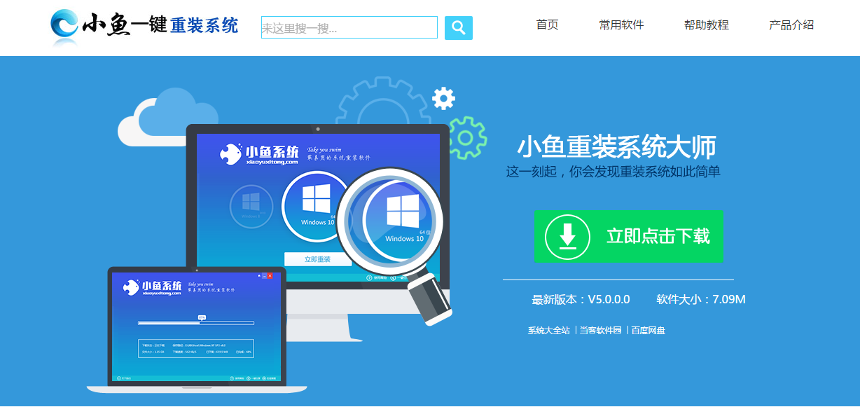 1501837257733562.png 一键系统重装