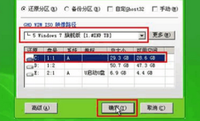 1502432741933832.png 怎么用U盘安装win7系统