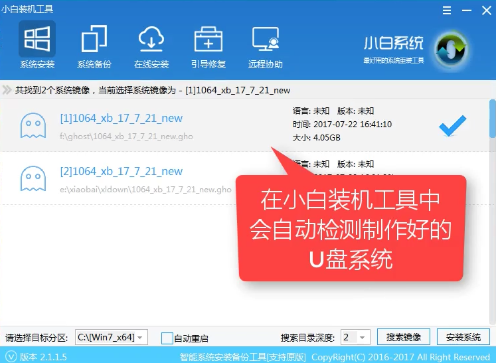 1503365305139577.png U盘安装