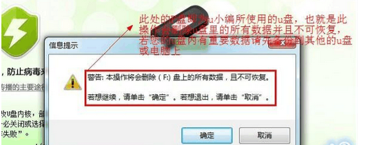 1502430923334313.png 怎么用U盘安装win7系统