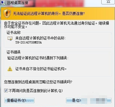 1506504807553087.jpg 远程连接