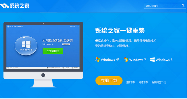 1503123097830814.png 系统之家