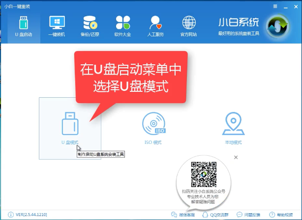 1504335077855557.png U盘安装