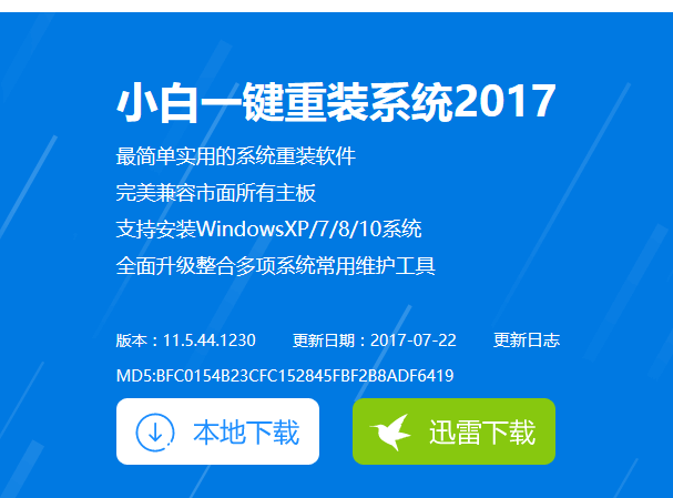 1504686120110260.png 安装系统