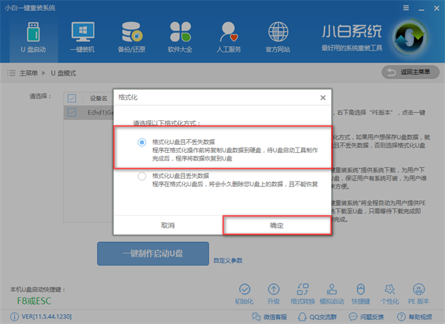 1502418829652404.png 如何用u盘安装xp系统