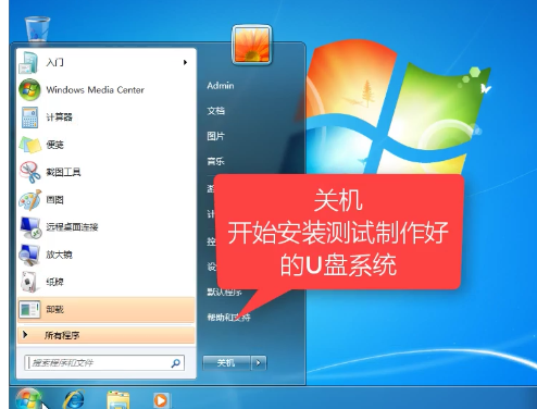 1504080097734681.png 安装系统