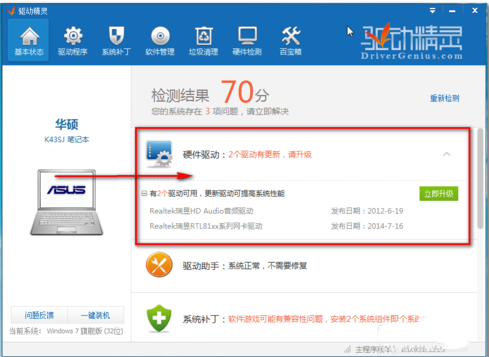 1502961960138446.png win7系统64位万能网卡驱动怎么用