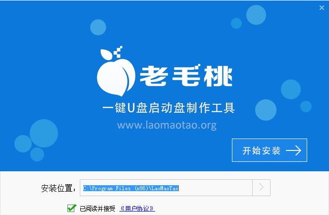 1505136838665572.png 老毛桃