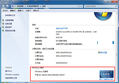 不能激活 不能激活