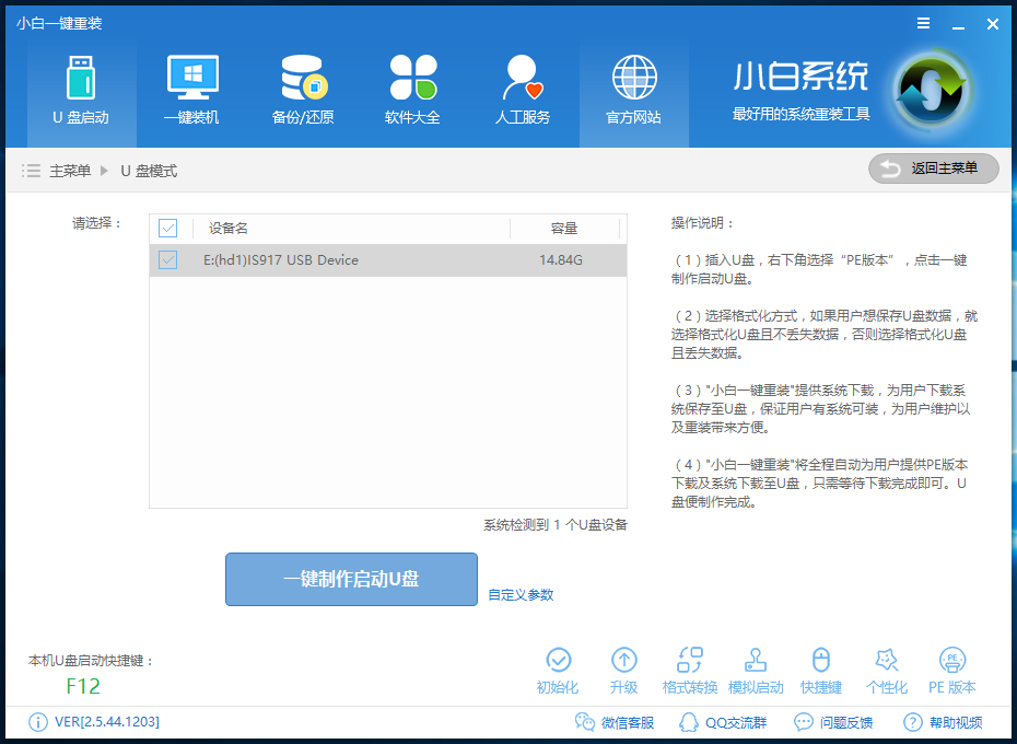 win7系统重装 win7系统重装