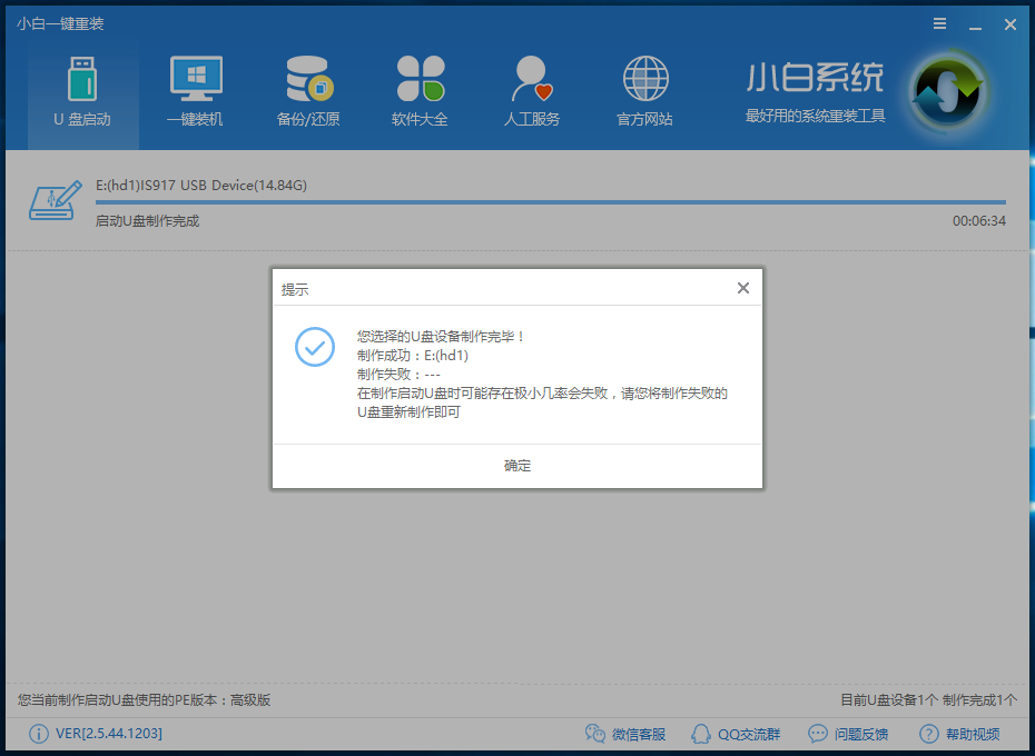 win7 u盘安装 win7 u盘安装