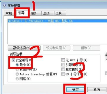 安全 安全