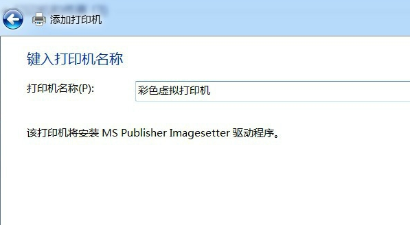 虚拟打印机 虚拟打印机
