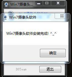 win7摄像头软件 win7摄像头软件
