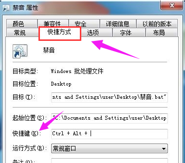设置静音 设置静音
