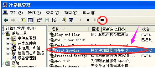 打印机脱机 打印机脱机
