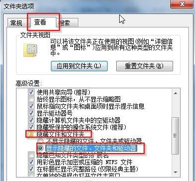 显示隐藏文件 显示隐藏文件