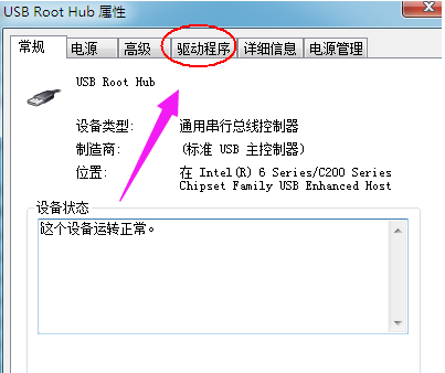 USB驱动 USB驱动