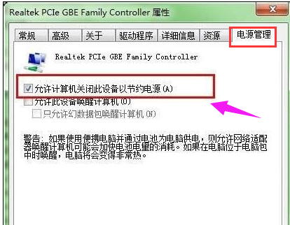 待机断网 待机断网