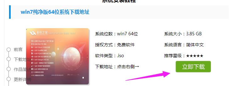 纯净版 纯净版