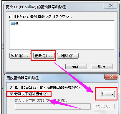 硬盘盘符 硬盘盘符