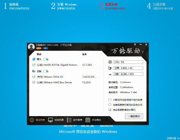 下载系统 下载系统