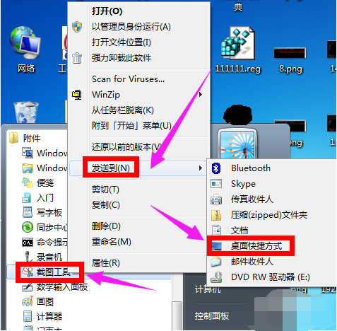 设置快捷键 设置快捷键