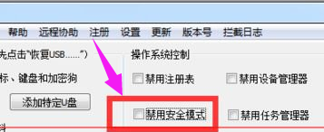 安全模式 安全模式